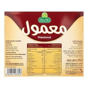 Dulce Mamoul De Dátil, 12 Pack / 480g - Imagen 2