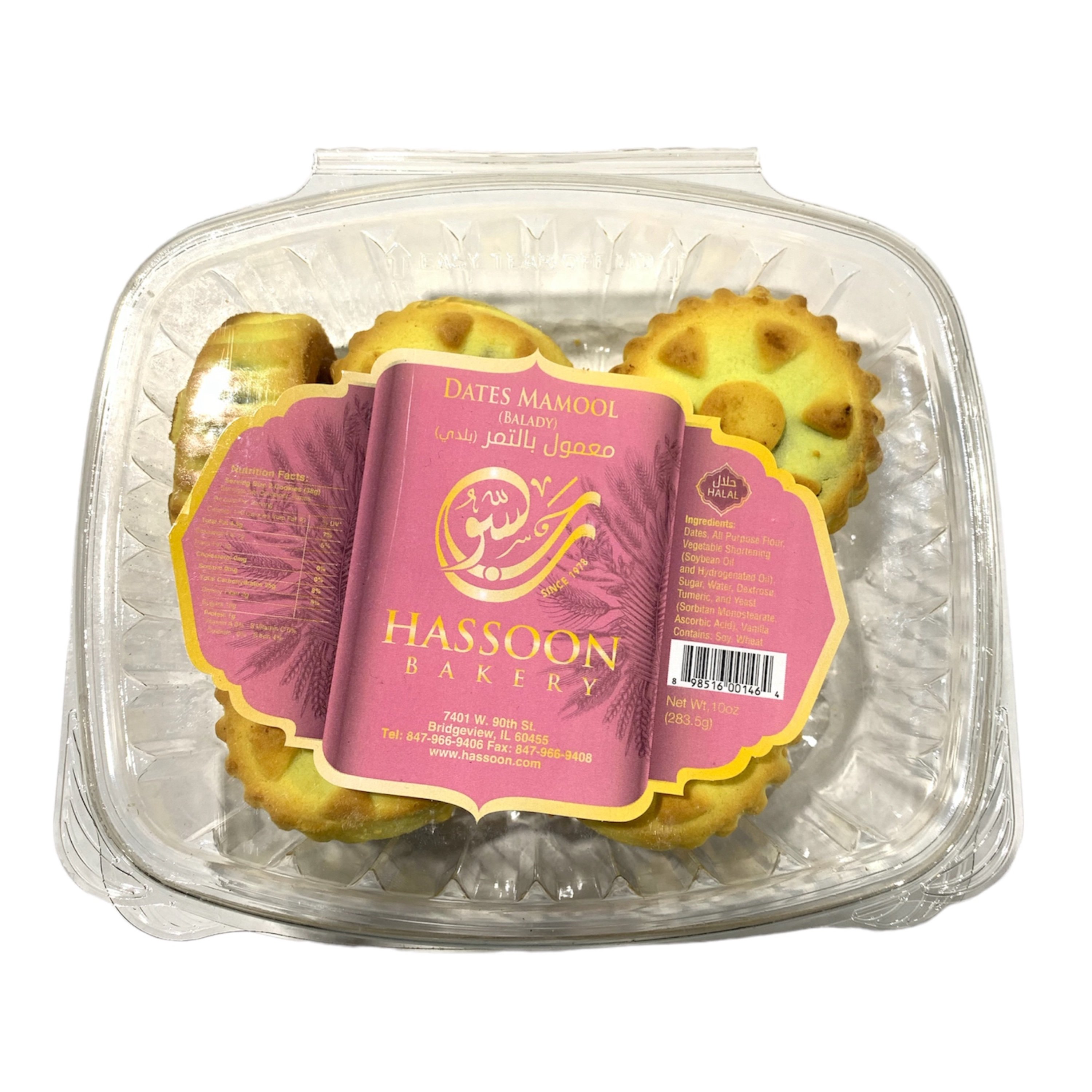 e7269136-9515-455b-9a24-5ae32ecb762a Galletas De Dátil Mamool (Balady), Hassoon Bakery / 283.5g - Imagen 1